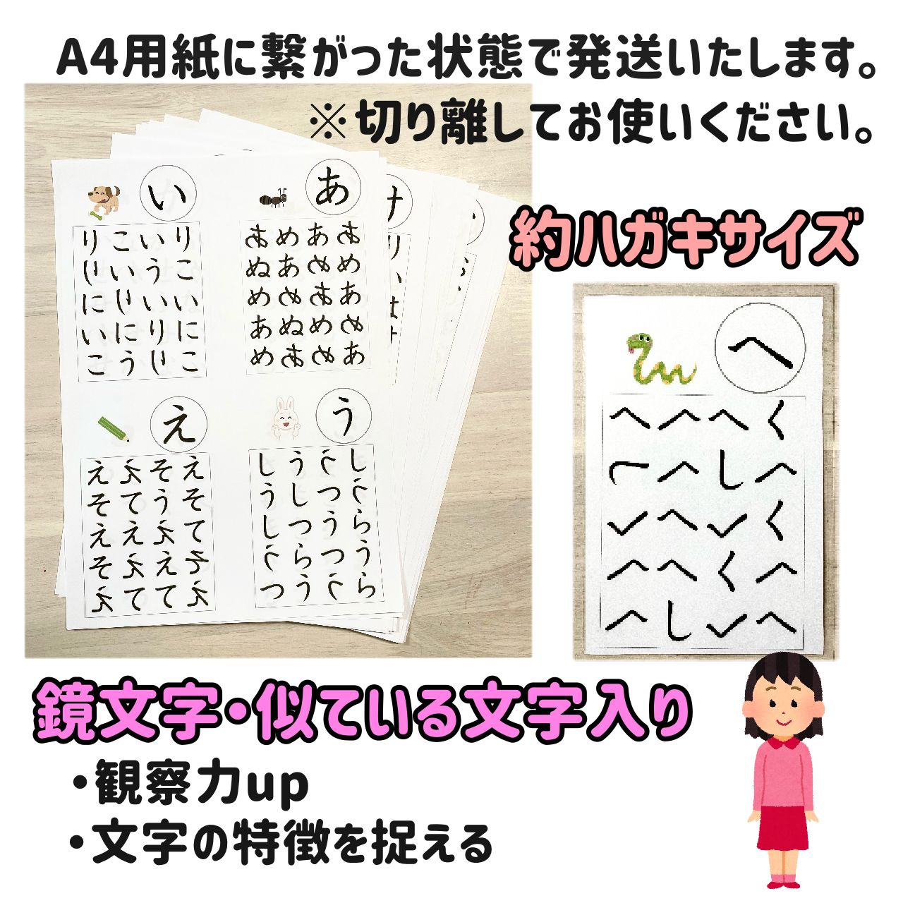 拗音強化カード ひらがな 知育 一年生 保育園 悪かろ