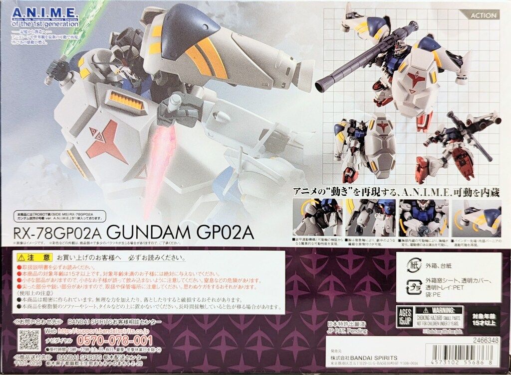 バンダイ ROBOT魂 機動戦士ガンダム0083 STARDUST MEMORY RX