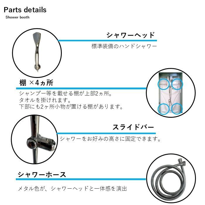 シャワーユニット