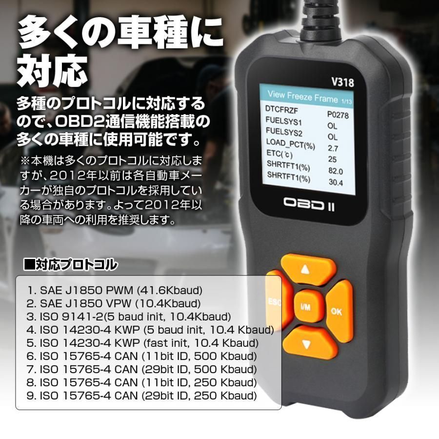obd2 診断機 故障診断機 日本語 自動車 故障診断機 OBD2