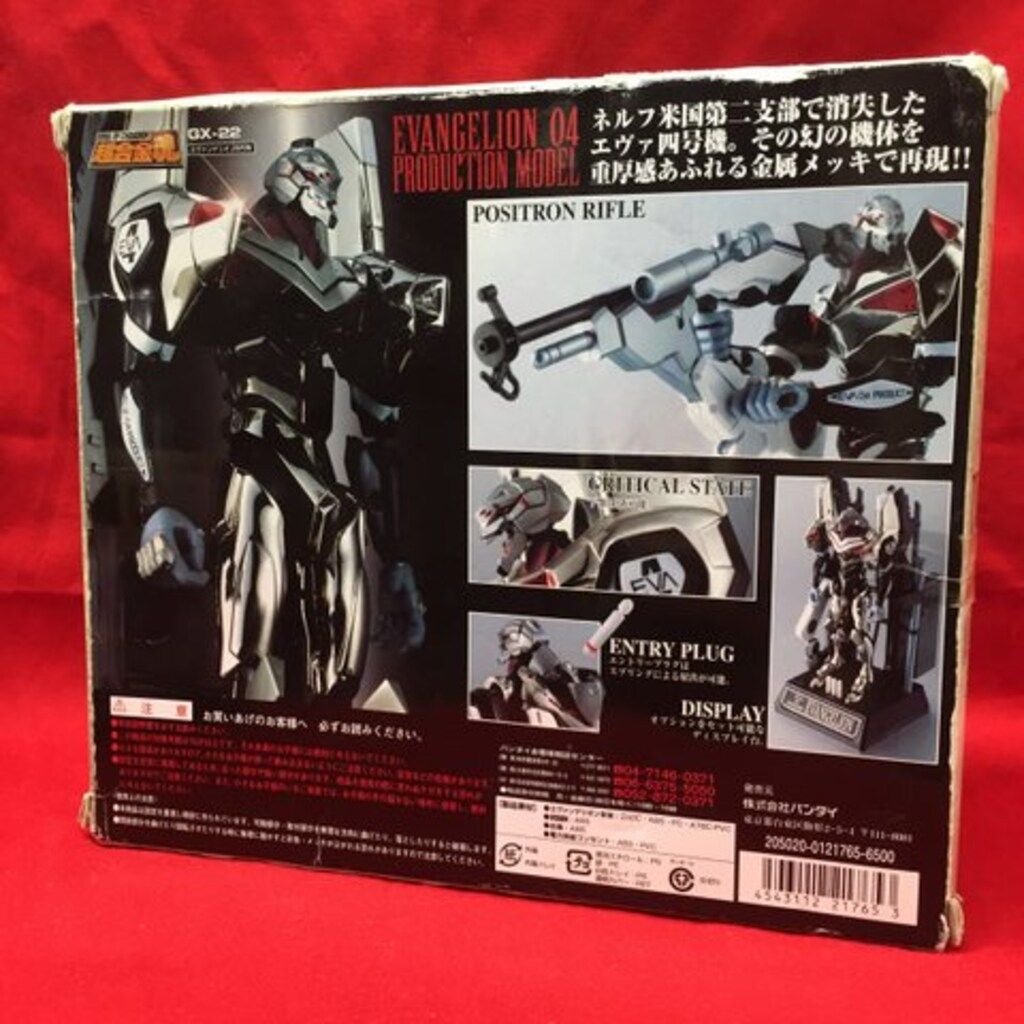 バンダイ 超合金魂 エヴァンゲリオン四号機 GX-22 - メルカリ バンダイ 超合金魂 エヴァンゲリオン四号機 GX-22 - メルカリ