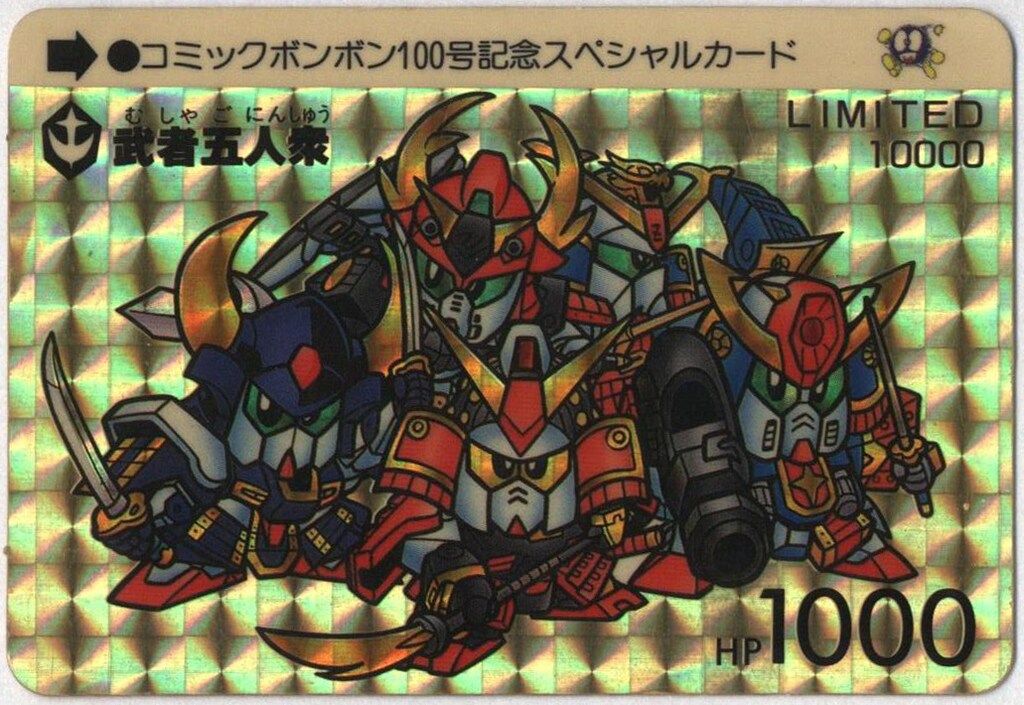 バンダイ ワールド|本弾 カードダス 武者五人衆 1990 抽プレ