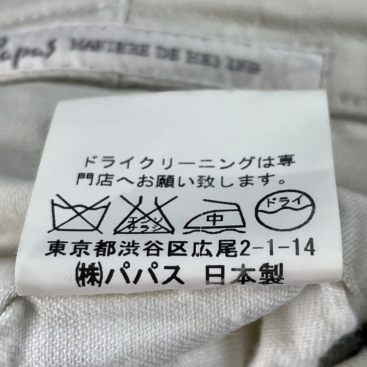 日本製 パパス PAPAS チノパン コットン L 綿100% オフホワイト 日本製 PAPAS Chino パパス チノパン ライトベージュ ストレッチ