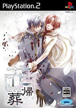 花帰葬 - | 非常に良い」花帰葬 PSP 公式通販 : VAGRANCY 中古-非常に良い輸入・日本仕様花帰葬 PLUS+DISC … WEBSITE OFFICIAL 電撃 Chicken- online
