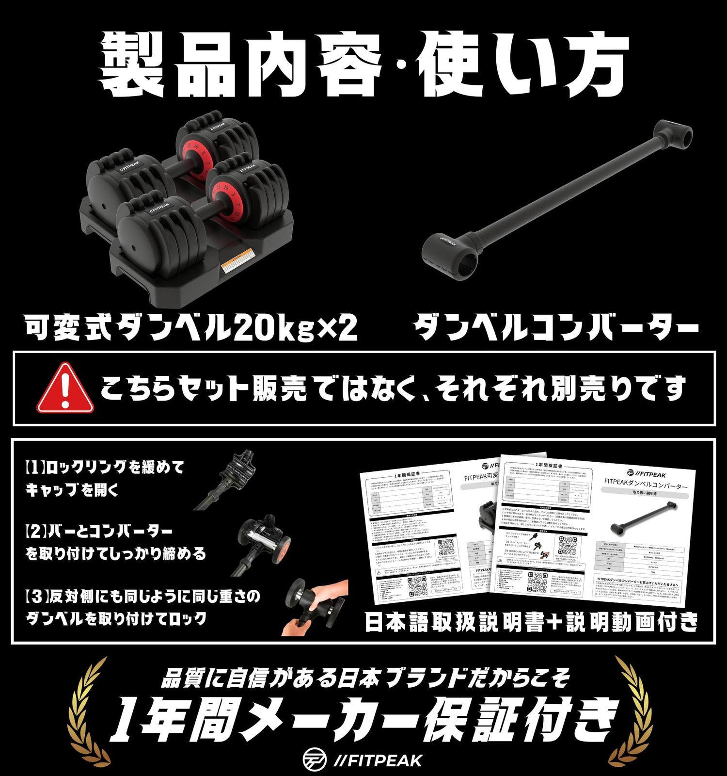 FITPEAK 可変式ダンベル 20kg 2個セット【1.1秒で重量変更可能