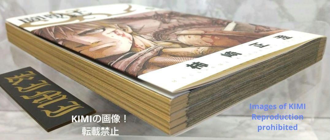 希少 初版 第1刷発行 闘獣士 ベスティアリウス 1 コミック 漫画 本