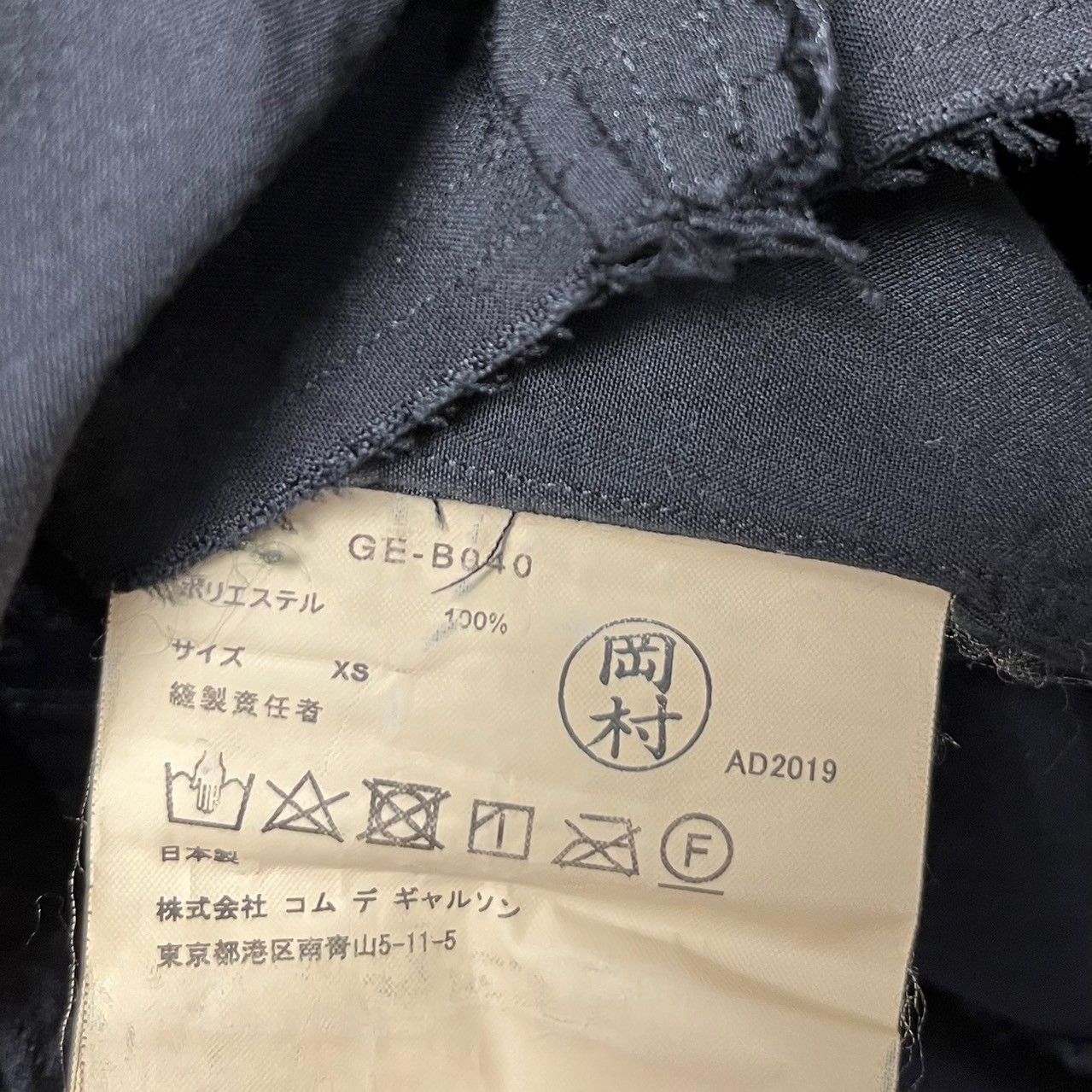 COMME des GARCONS コムデギャルソン 20SS カッティングデザインシャツ 