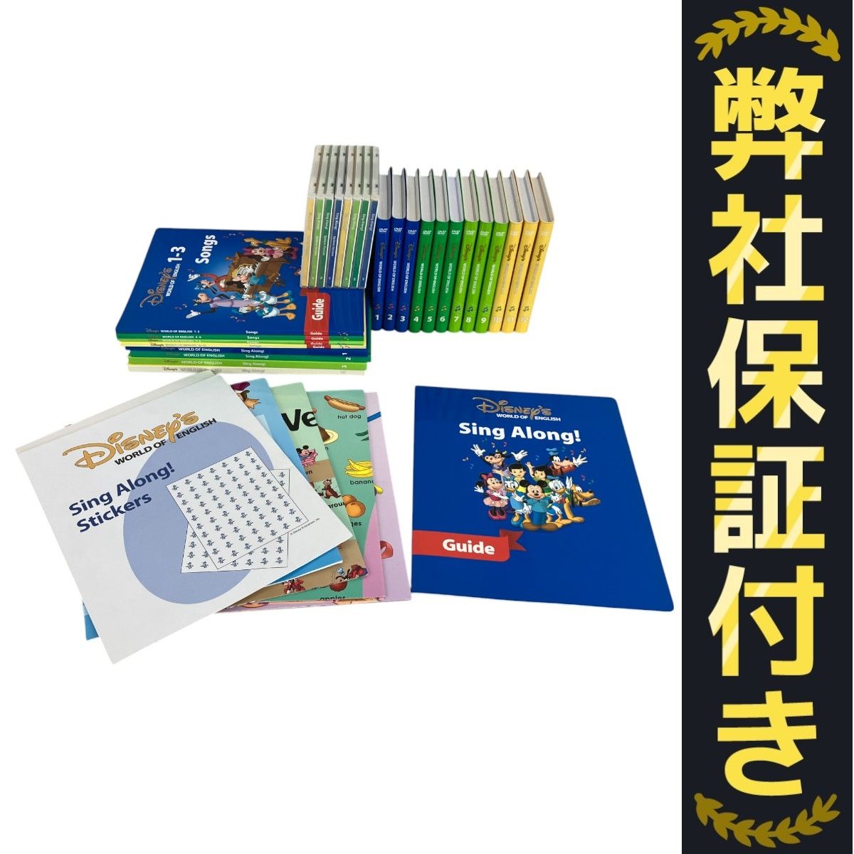2018年購入 シングアロングセット 新子役 DVD12枚 絵本＆CD 字幕