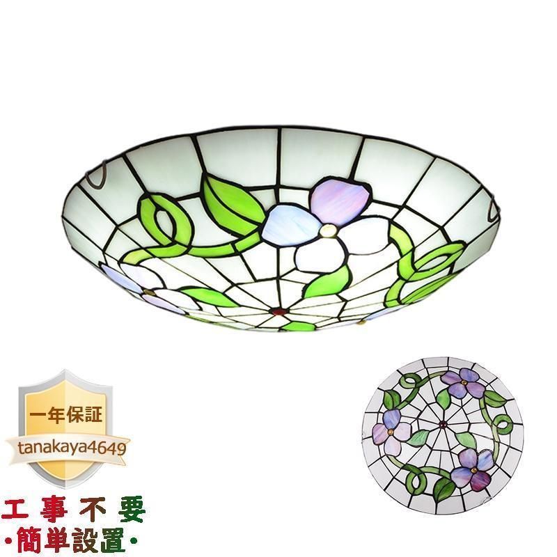 シーリングライト LED おしゃれ 北欧 つる花柄 ステンドグラス 工芸手作りガラス 寝室 和室 玄関 廊下 和風 リビング 直付け 天井照明器具 引掛シーリング対応全 LoSD346