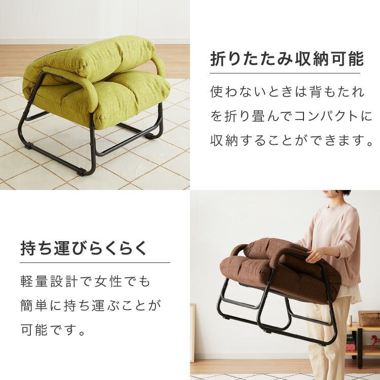 パーソナルチェア