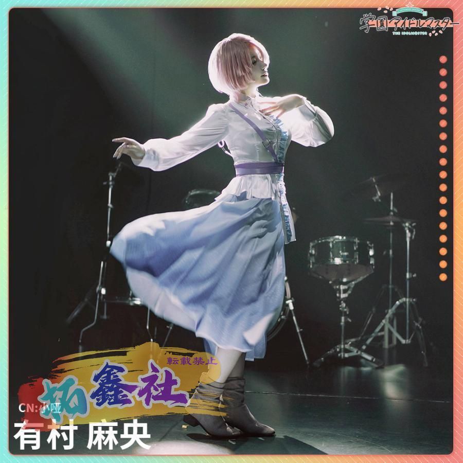 学園アイドルマスター　有村麻央　私服　コスプレ 学園アイドルマスター 風 有村麻央 Arimura Maoコスプレ衣装