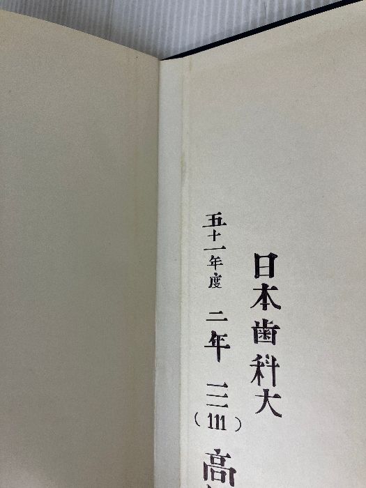 金原出版