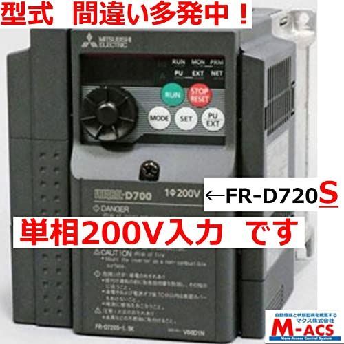 三菱電機 FR-D720S-1.5K 単相200V入力/三相200V出力 1.… - メルカリ