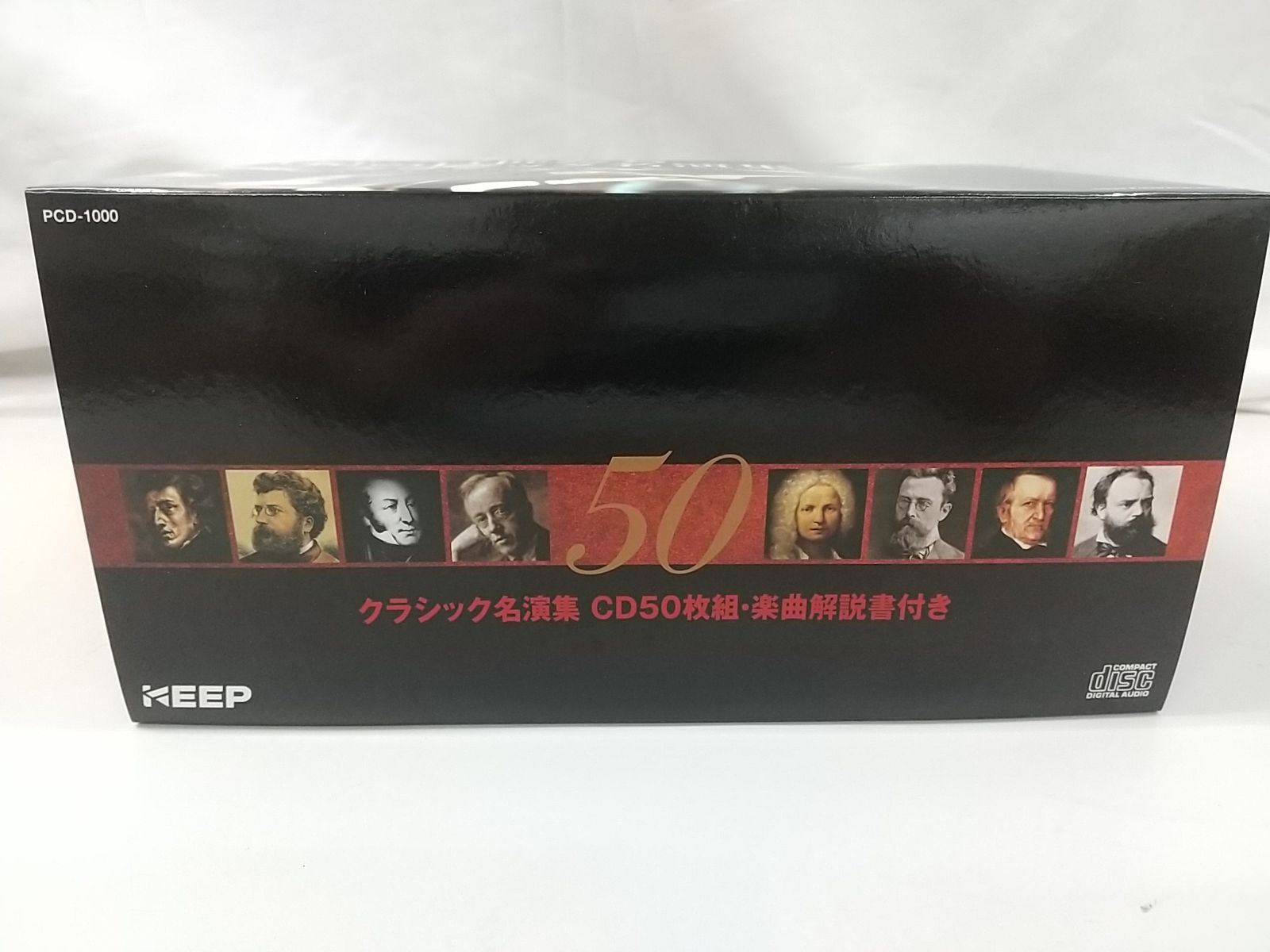 世紀の巨匠たち クラシック名演集 CD50枚セット KEEP 2509-BXat