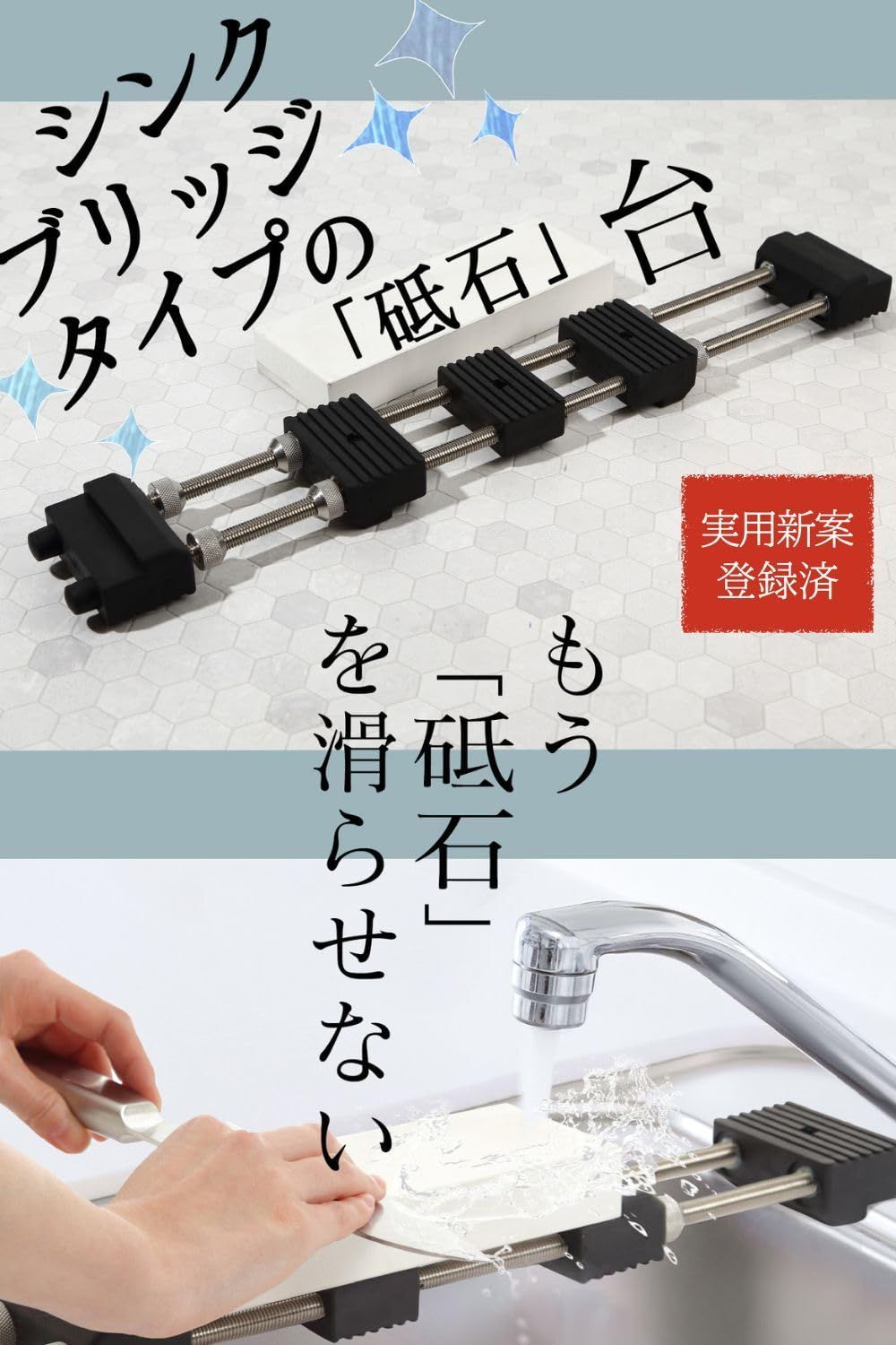 万能砥石スタンド ソメイエ