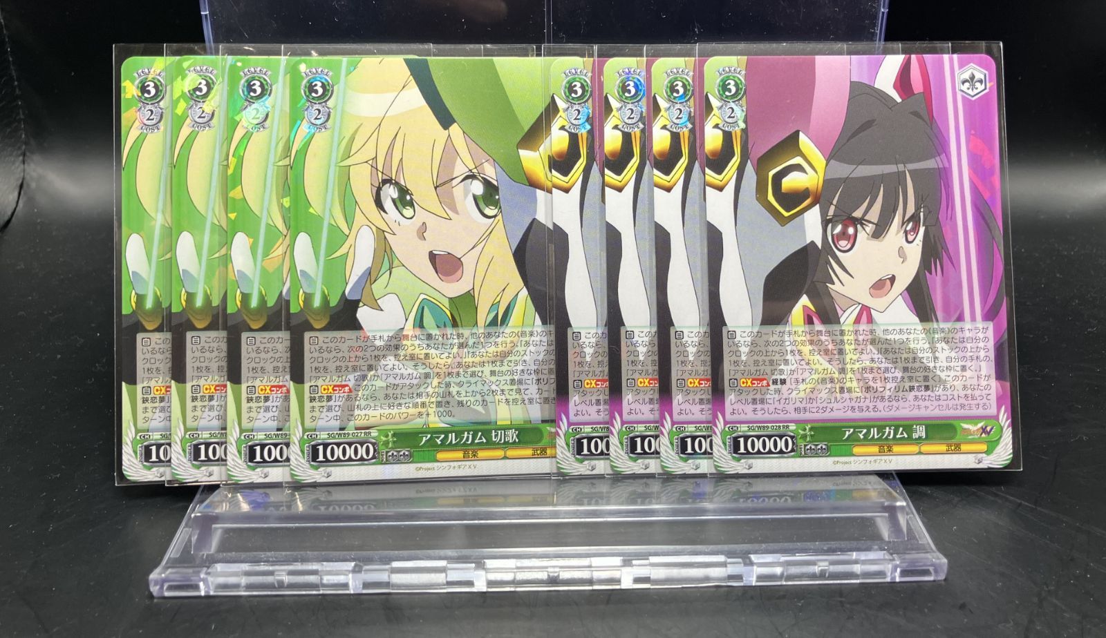 ヴァイスシュヴァルツ アマルガル 調 アマルガル 切歌 rr 8枚