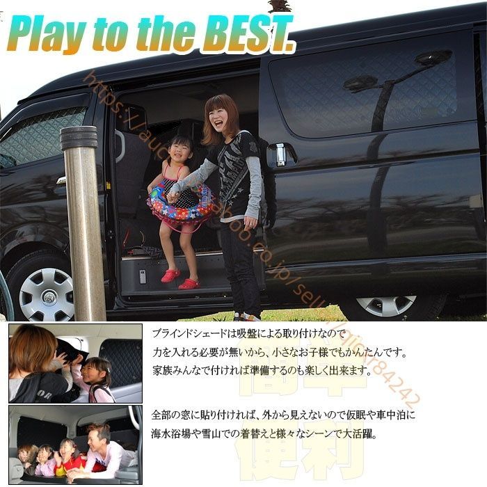 車中泊