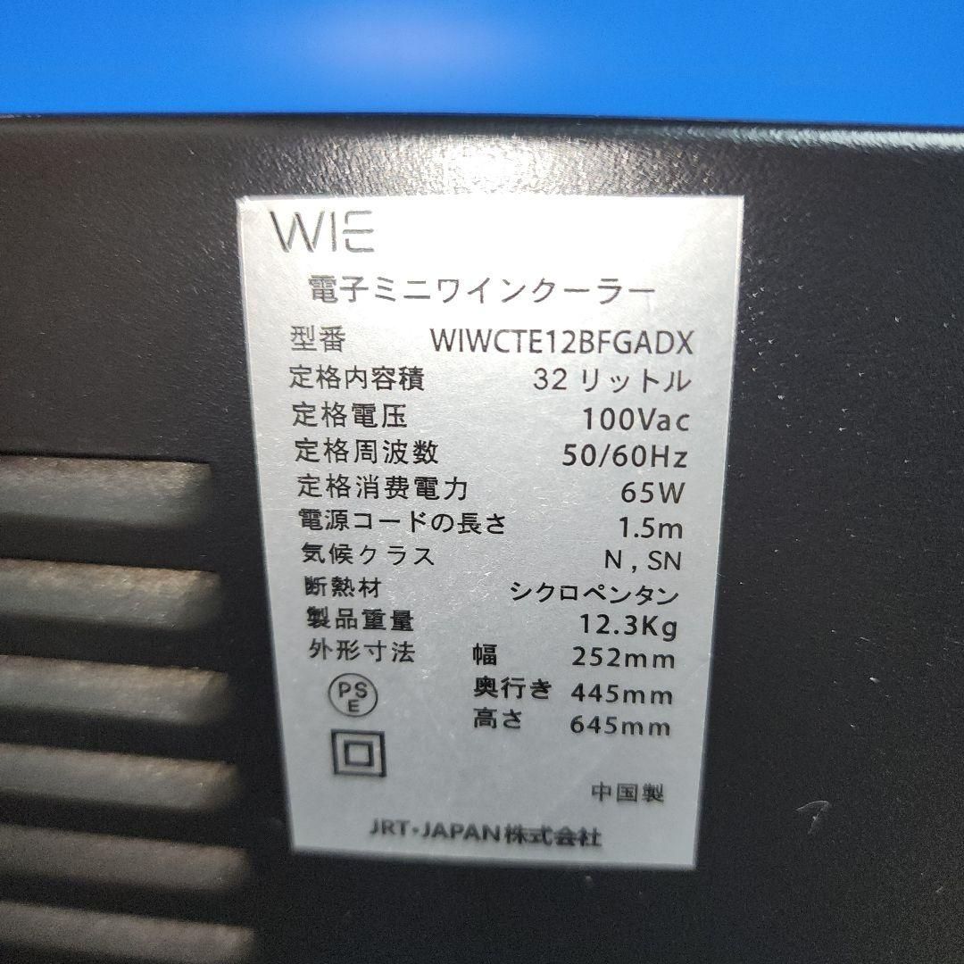 A469 ミニワインクーラー WIWCTE12BFGADX保証付き 送料無料 2510 WWW_NOITHATQUANGTHANH_NET
