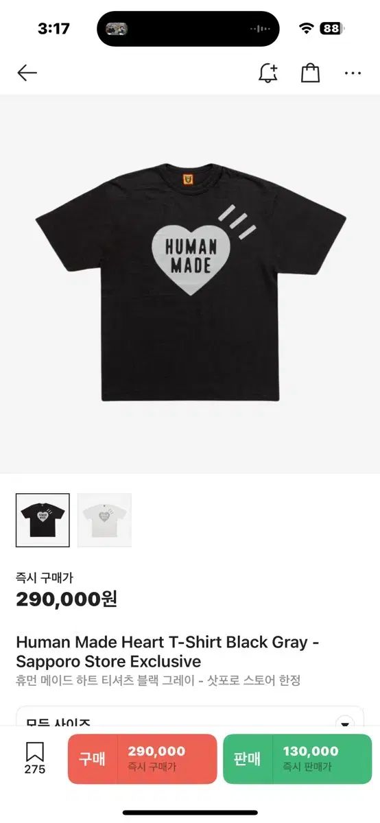 CRYSTAL HEART T-SHIRT」発売のお知らせ – HUMAN MADE Inc.