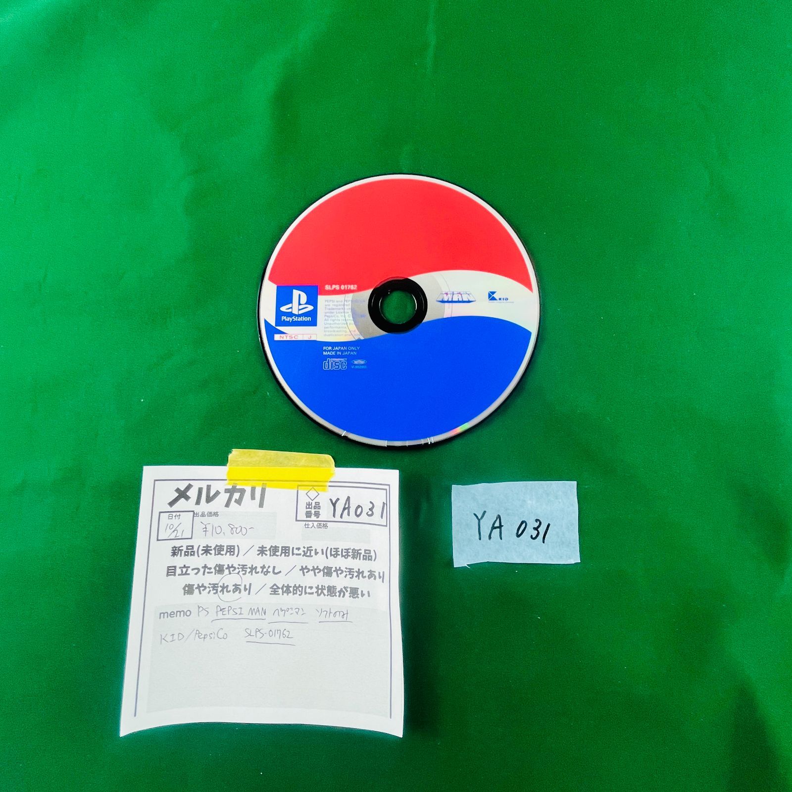 YA031 プレイステーション PS PlayStation ペプシマン PEPSI MAN ソフトのみ KID Pepsi.Co SLPS-01762 ペプシコーラ キャラクター アクションゲーム