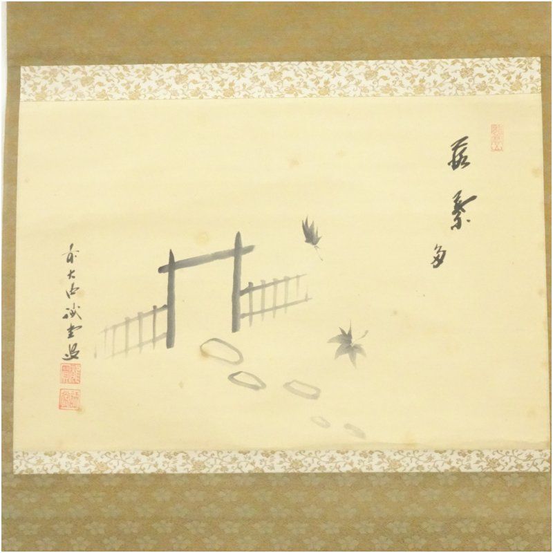 1104 藤井誡堂 「掬水月在手」 共箱 肉筆 紙本 書 掛軸 臨済宗 - 書
