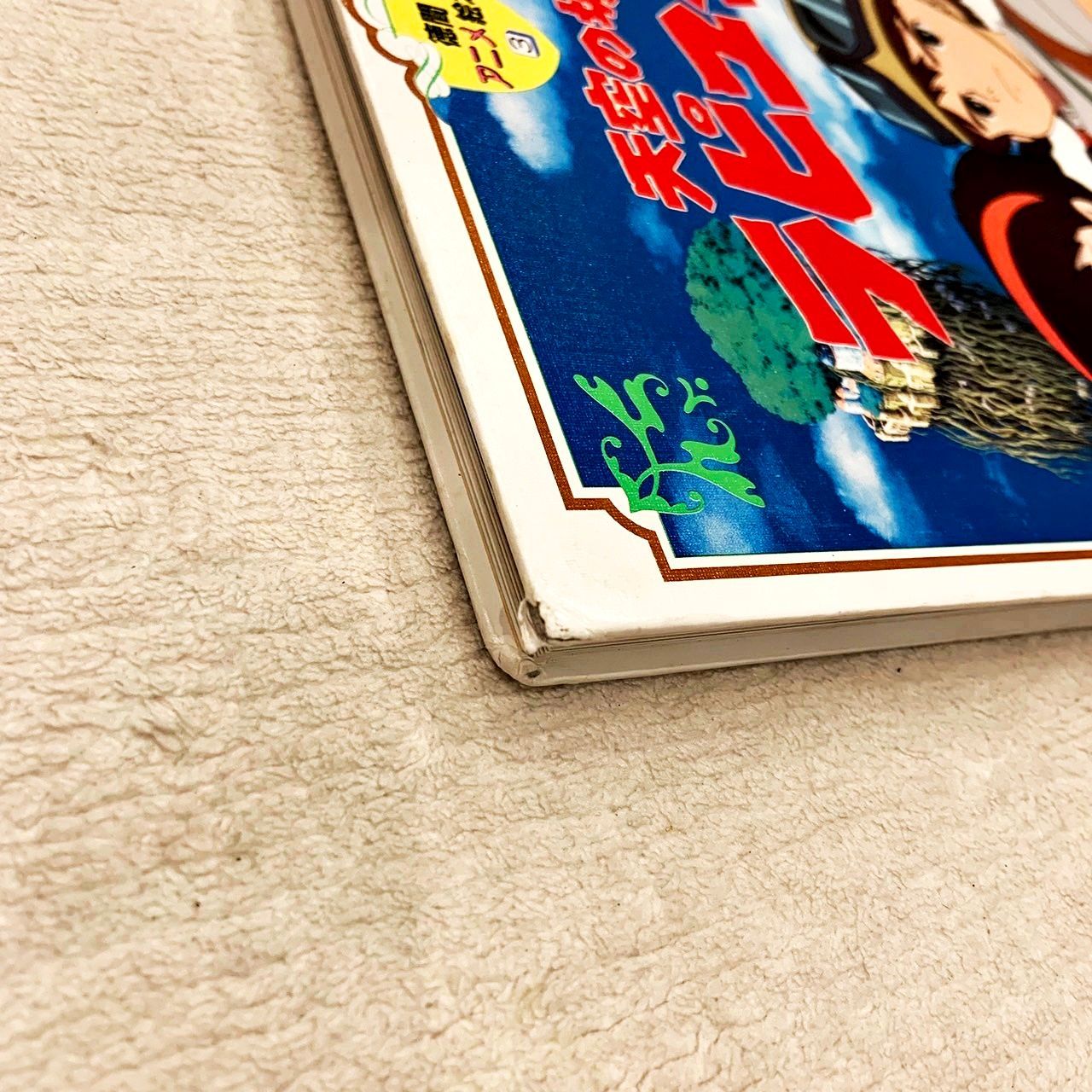 大幅値下げ！！】アニメ絵本 23冊セット 角川アニメ絵本 徳間アニメ