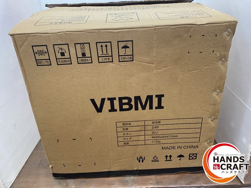 ♪ 開封品 VIBMI D4P 食洗機 小型食洗器 白 ホワイト