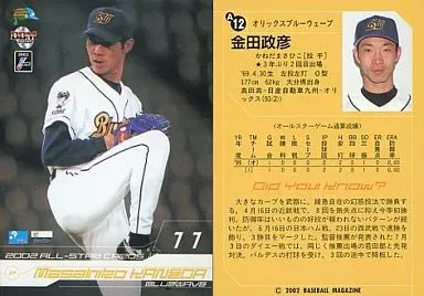 2025年最新】金田政彦の人気アイテム - メルカリ