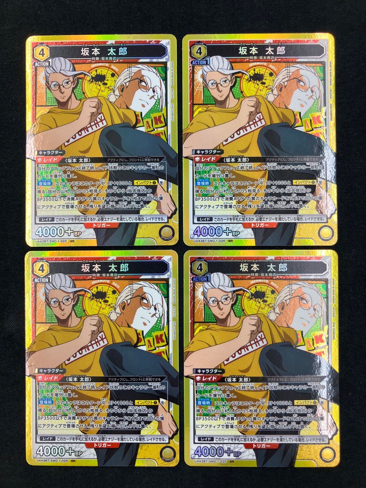 ユニオンアリーナ 坂本 太郎 パラレル SRサイン SAKAMOTODAYS ユニオン