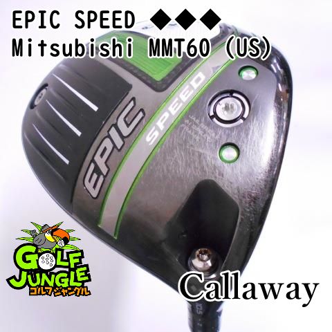 中古】ドライバー キャロウェイ EPIC SPEED ◇◇◇ Mitsubishi MMT60