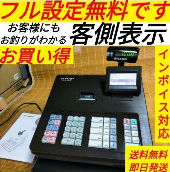 14,400円シャープレジスター　XE-A207　PC連携売上管理　フル設定無料　90099