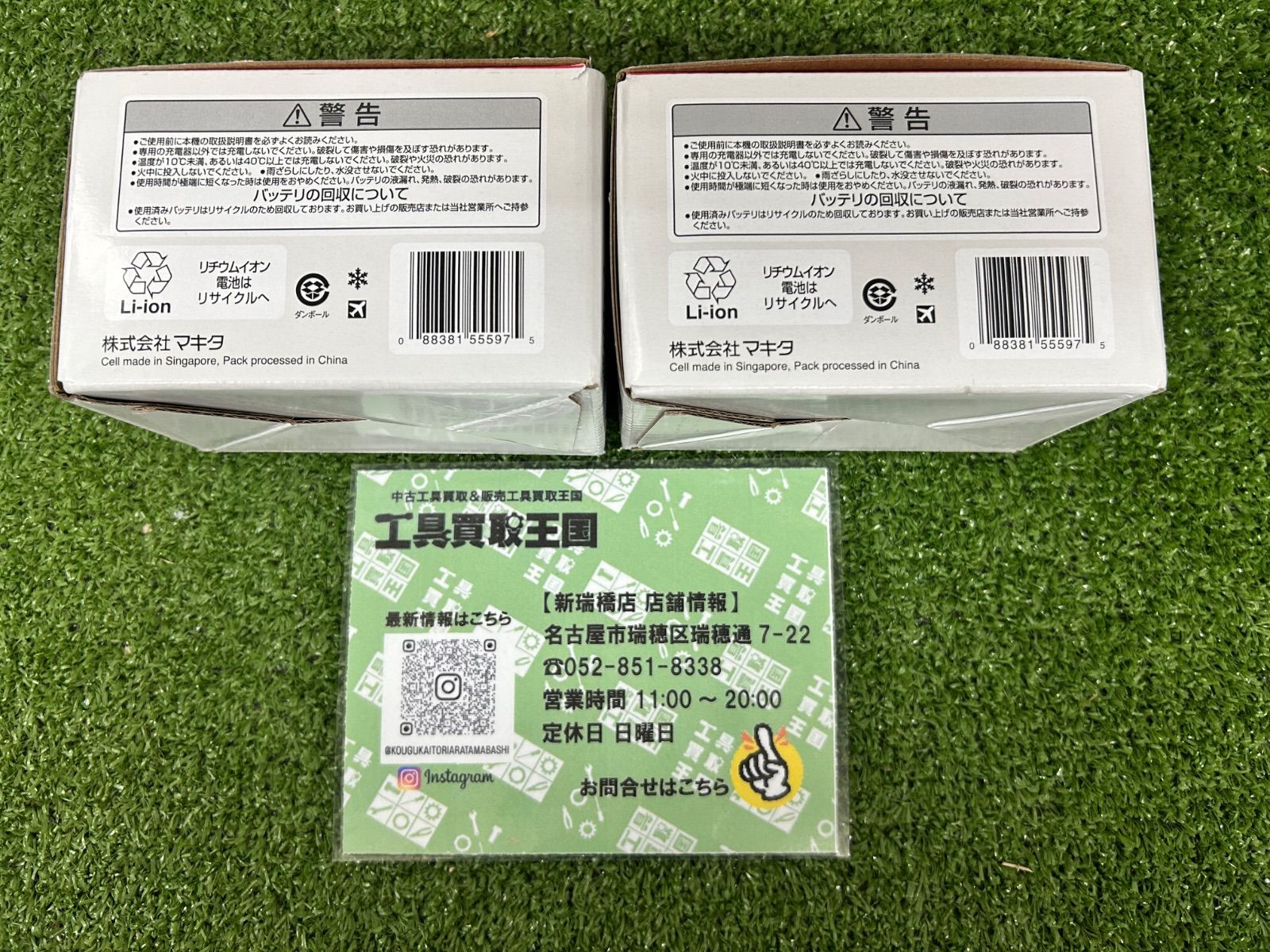 A-69923 ２個セット