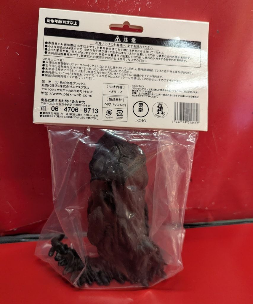 販売済み エクスプラス デフォリアル ヘドラ クリアブラックVer. 少年