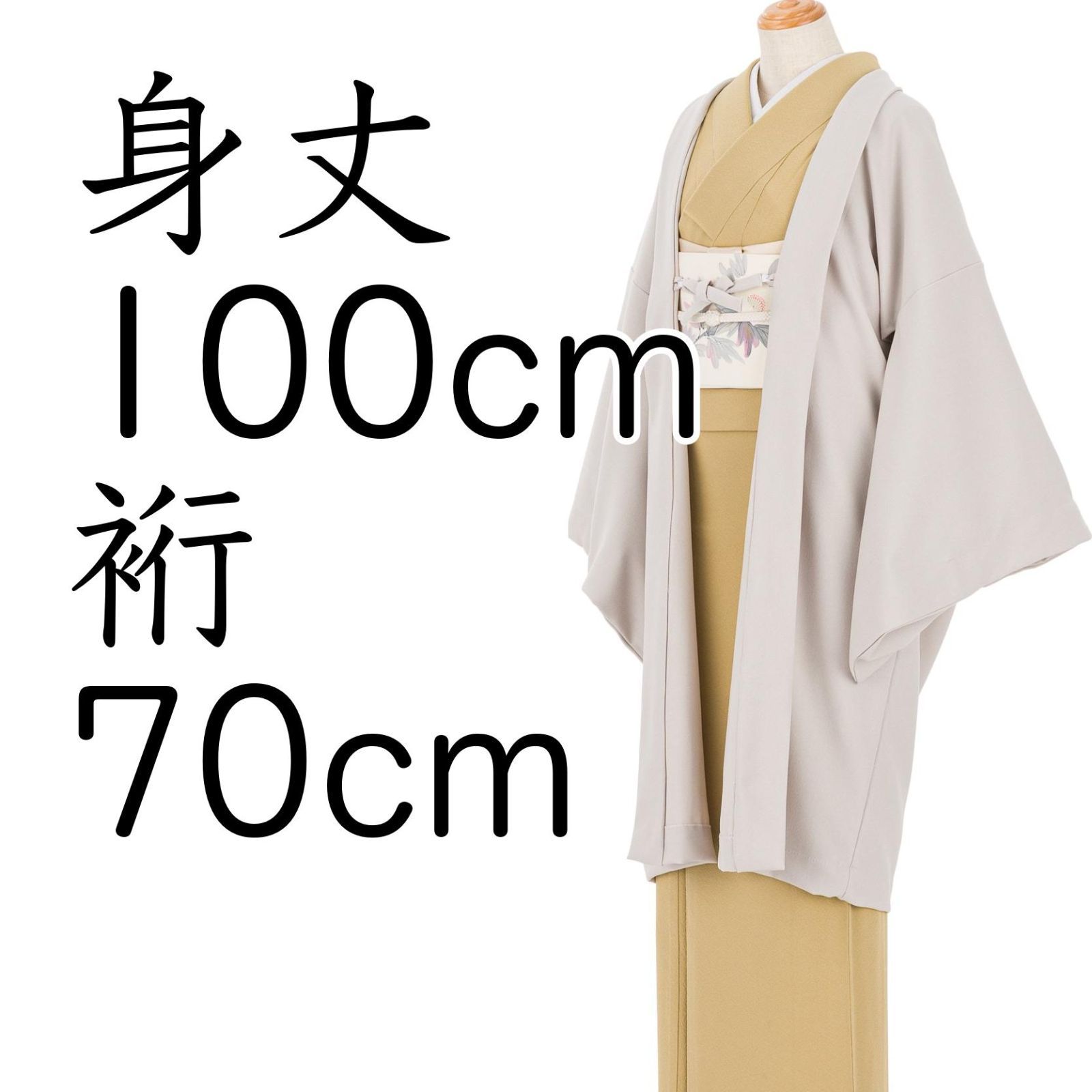 洗える長羽織 LANATEC LEI サンドベージュ