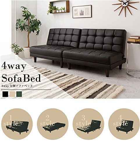 新着商品 ローソファ 天然木 ベッド ブラック カウチソファ 2人掛け ソファベッド 幅86×奥行70-90×高さ33-69cm ビータ Vita 分割式