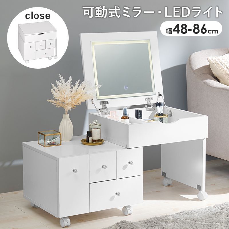 大好評 伸縮コスメワゴン コスメボックス ドレッサー 化粧ボックス  可動式ミラー LEDライト付き 収納