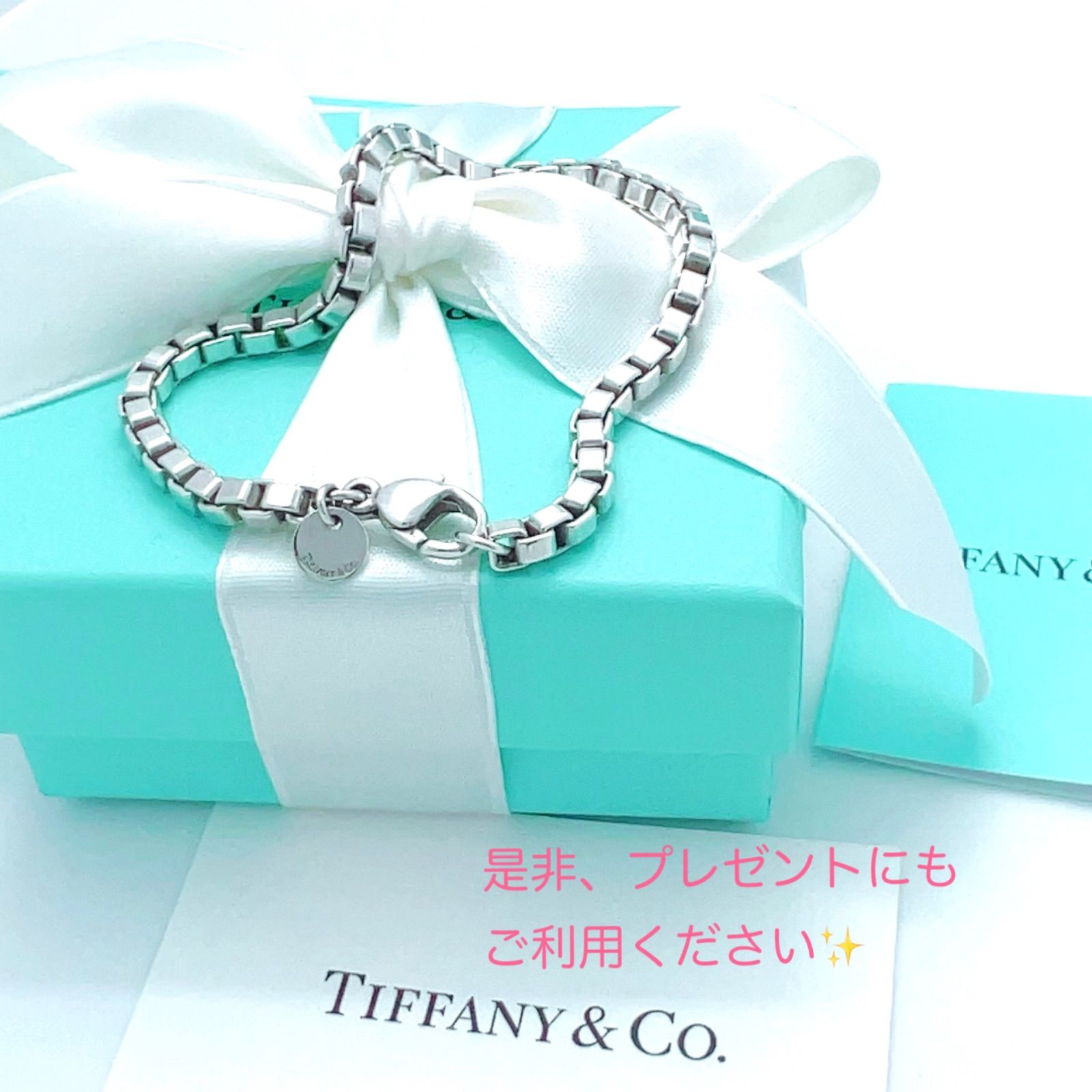 美品✨Tiffanyティファニーベネチアンブレスレット SV925 シルバー