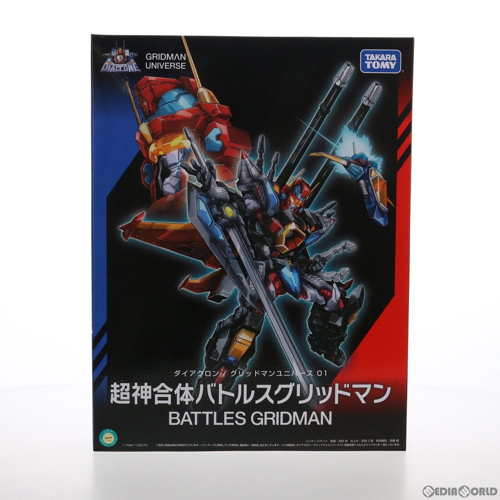 ダイアクロン グリッドマンユニバース01 超神合体バトルス