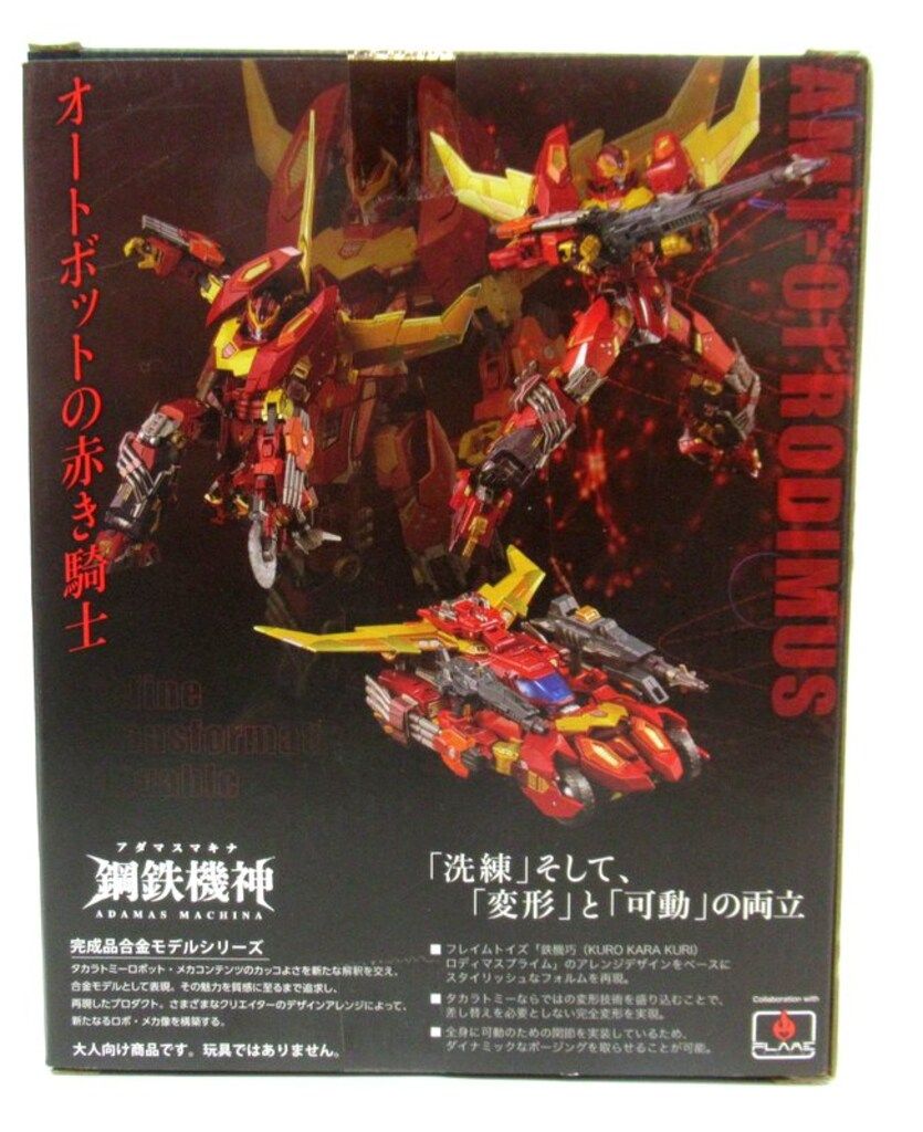 タカラトミー 鋼鉄機神 ロディマス AMT01