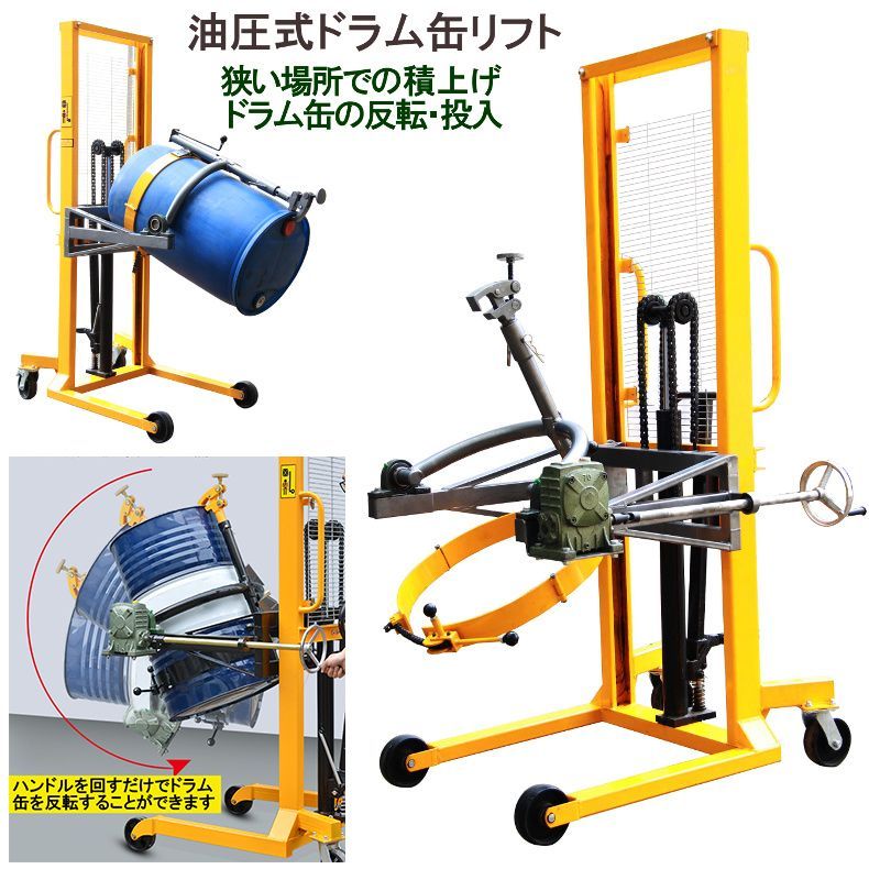 □配達可□ドラム缶用移動リフト 最大荷重250kg TRGA2501