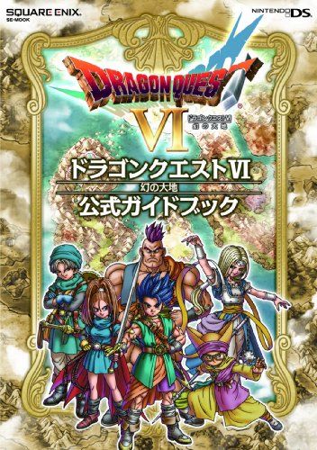 ★新品未開封★ ドラゴンクエストVI ニンテンドーDS版 □新品未開封□DS ドラゴンクエストⅥ 幻の大地
