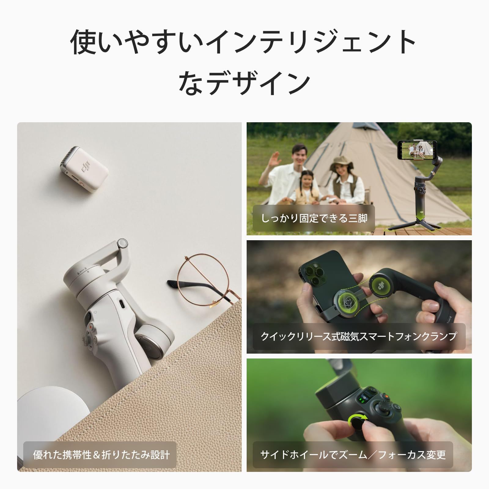 DJI ジンバル Osmo Mobile 6 スレートグレー【国内正規品】機能