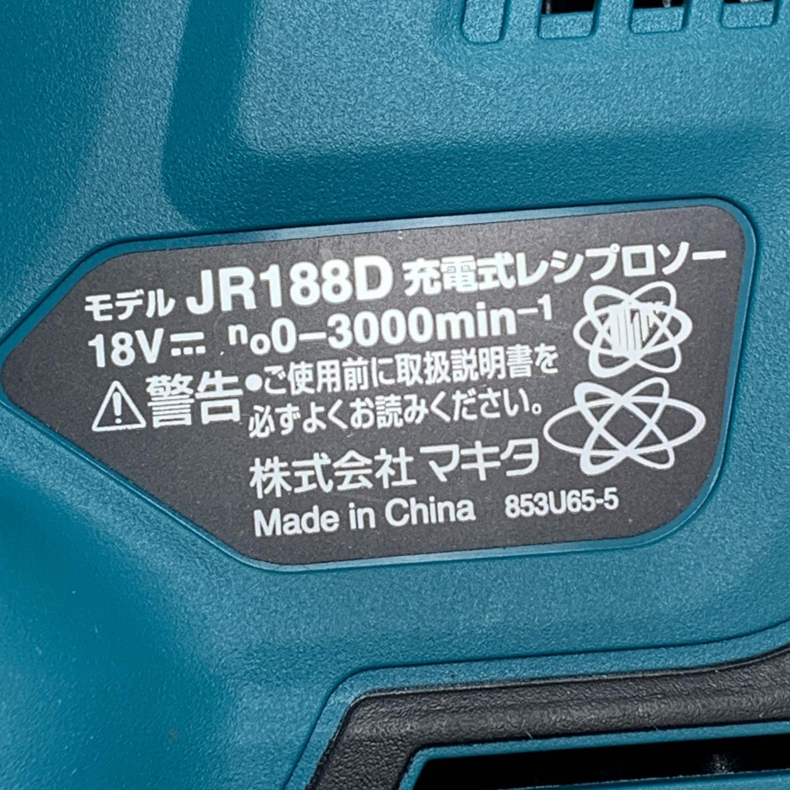 MAKITA マキタ 充電式レシプロソー JR188D HRDEVELOPMENT_JP