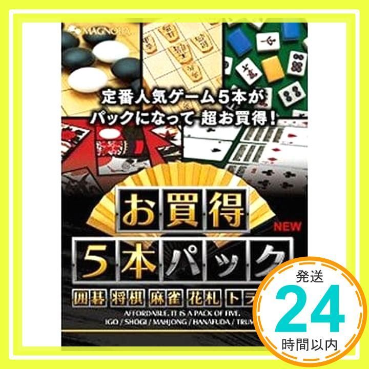 お買得5本パック 囲碁 将棋 麻雀 花札 トランプ New_02