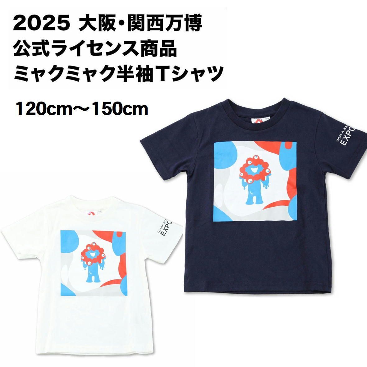 万博　ノルディック　北欧パビリオン　ミャクミャク　コウモリ　Tシャツ　男女兼用 🔴 🔵 ⚪大好評！北欧パビリオン限定ポップアップ