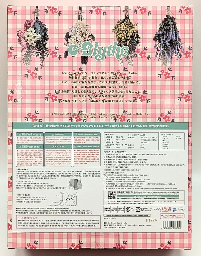 グッドスマイルカンパニー ネオブライス クローリスカントリーライフ WWW_STEELWINDOWSANDDOORS_COM