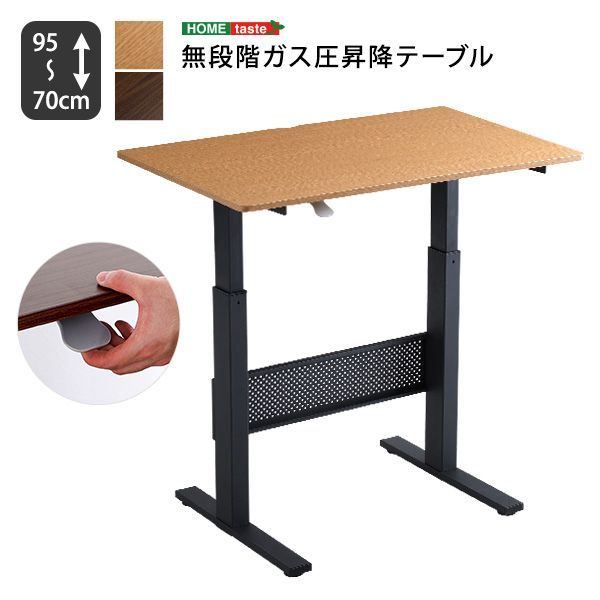 ガス圧 昇降テーブル