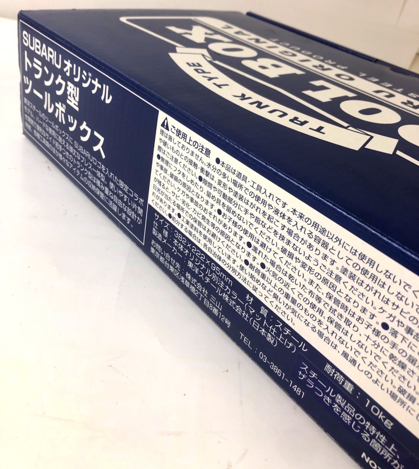 SUBARU オリジナル トランク型 ツールボックス - メルカリ