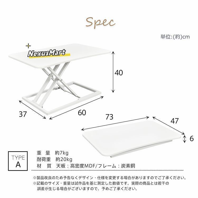 リフティングテーブル