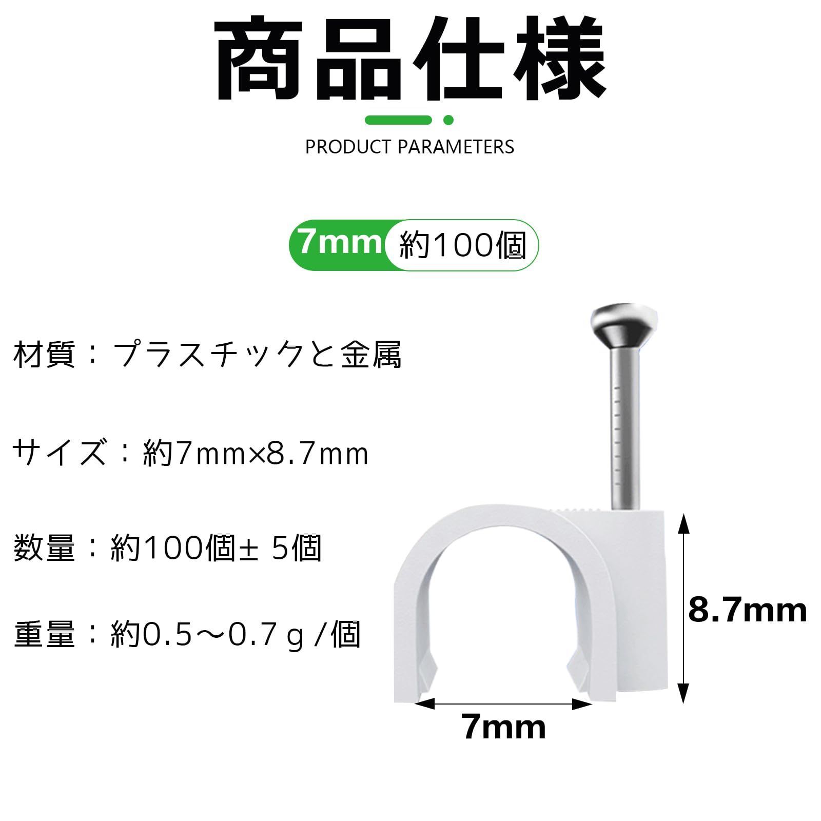 Anboli ケーブルステップル 約100個 6mm/7mm/8mm/10mm コードとめ具 釘止めタイプ 配線収納 固定爪 ケーブルクリップ ケーブル  ステップル コード止め フラットケーブルクリップネイル 配線固定用 ネイル付き (7mm) メルカリ